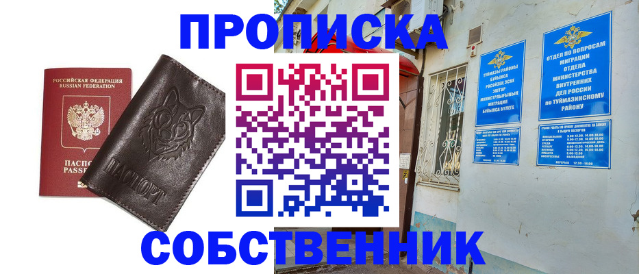 прописка гарантия в Светлом